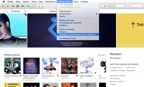 Проверка в iTunes