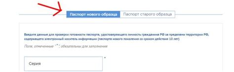 Проверка готовности паспорта по телефону