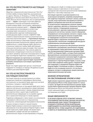 Проверка даты покупки и годовой гарантии