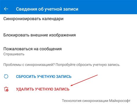 Проверка действующей учетной записи