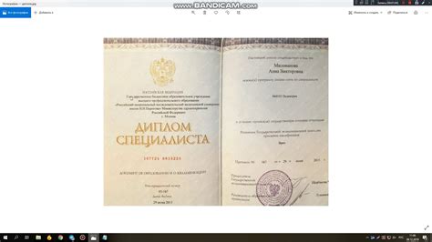 Проверка диплома ИПАИ по регистрационному номеру