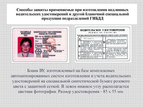 Проверка документов и технических данных