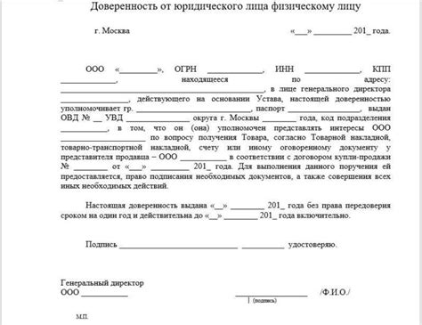 Проверка документов и юридическое оформление
