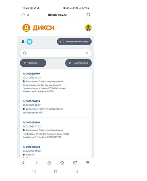 Проверка доступности Итилиум на телефоне