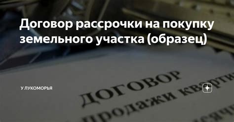 Проверка доступности рассрочки на выбранную покупку