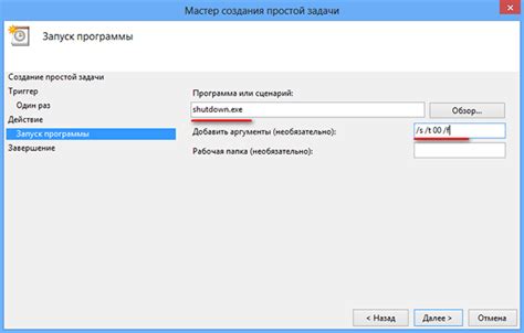 Проверка доступных команд для выключения