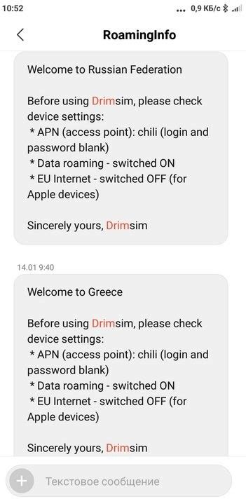 Проверка доступных операторов в роуминге