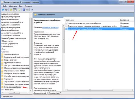 Проверка драйверов устройств