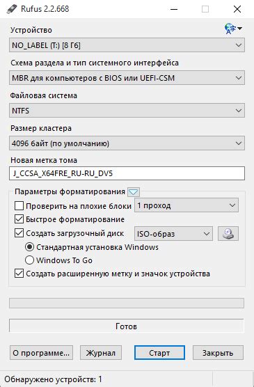 Проверка загрузочного USB