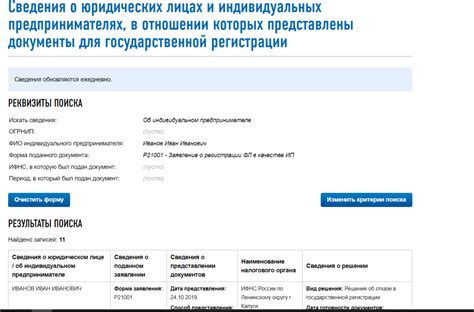 Проверка закрытия ИП в налоговой системе