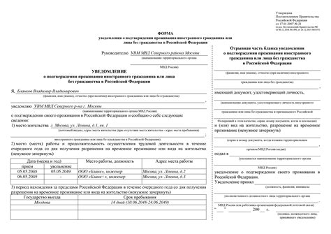 Проверка заполнения уведомления