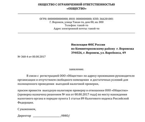 Проверка заявления