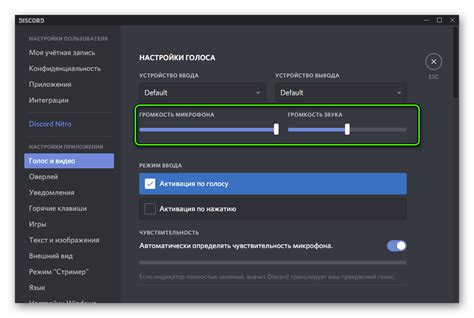 Проверка звука микрофона с помощью тестовой записи в Дискорде