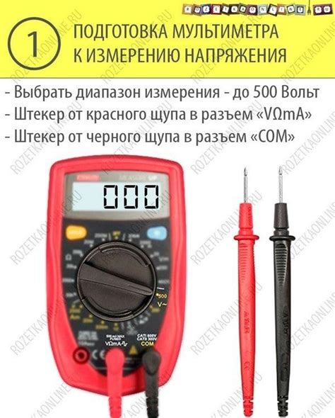 Проверка значения напряжения с помощью мультиметра