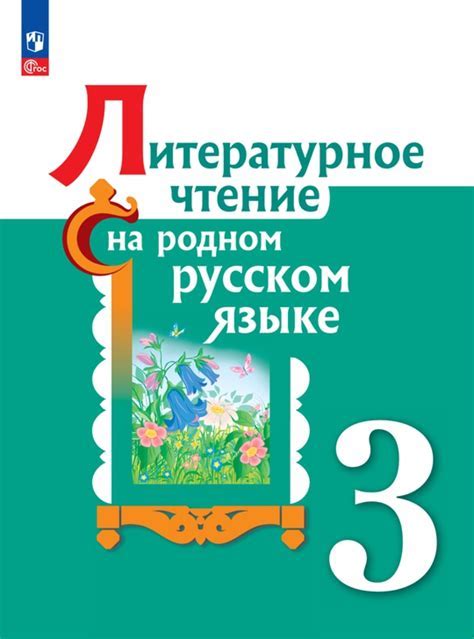 Проверка изменений языка
