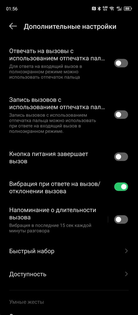 Проверка измененной длительности вызова