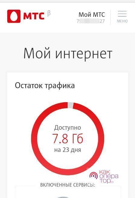 Проверка интернет-трафика МТС: методы и инструменты