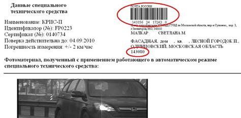 Проверка информации о штрафе