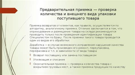 Проверка информационного содержания и внешнего вида