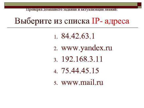 Проверка и актуализация списка