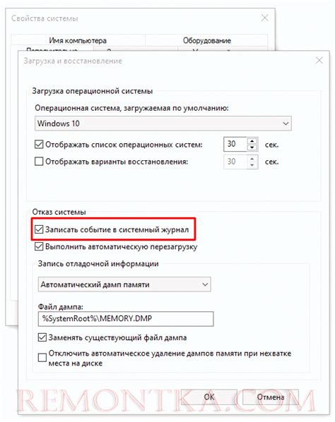 Проверка и восстановление дампа