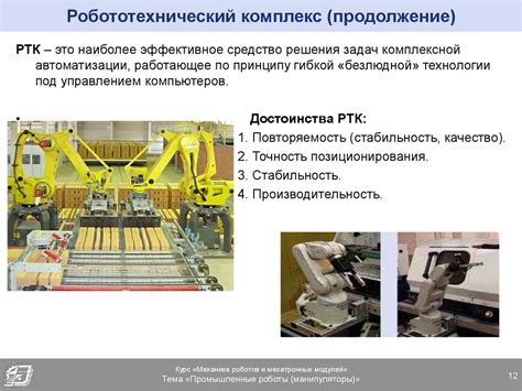 Проверка и восстановление механизмов робота