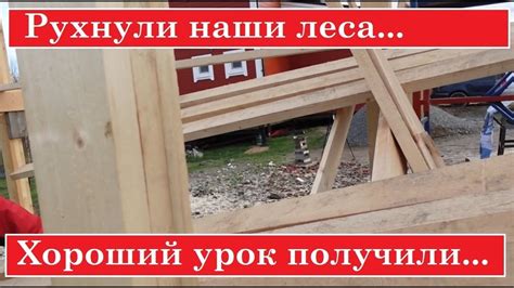 Проверка и выравнивание смещений стропил