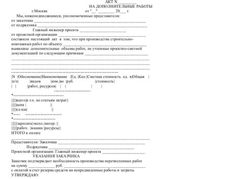 Проверка и дополнительные работы при необходимости