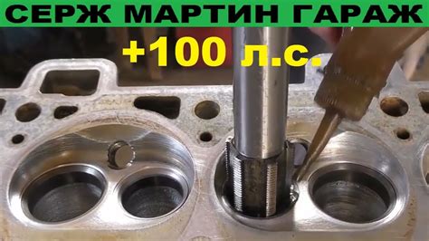 Проверка и доработка настроек клапанов