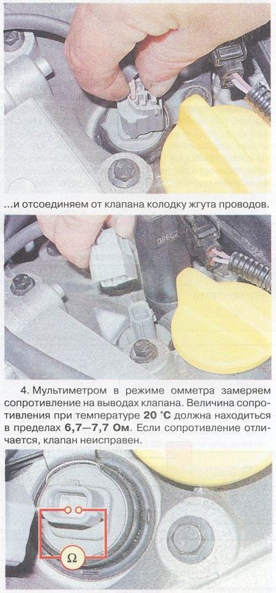 Проверка и замена клапана