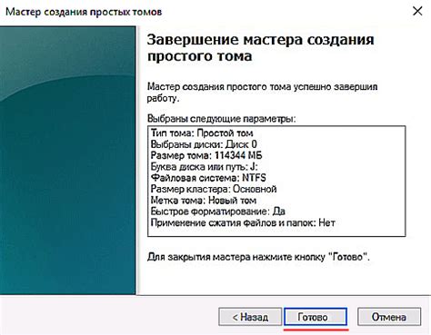 Проверка и использование нового тома