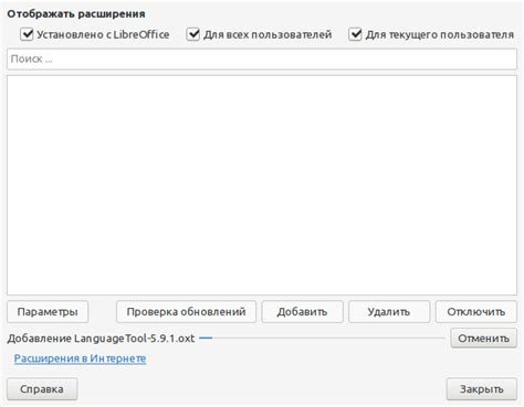 Проверка и использование русского языка в Linux