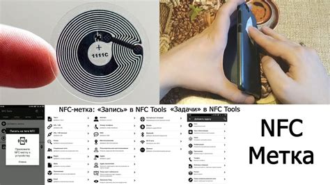 Проверка и использование NFC метки