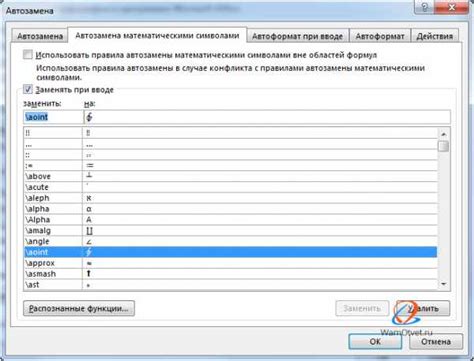 Проверка и исправление ошибок при использовании словосочетания