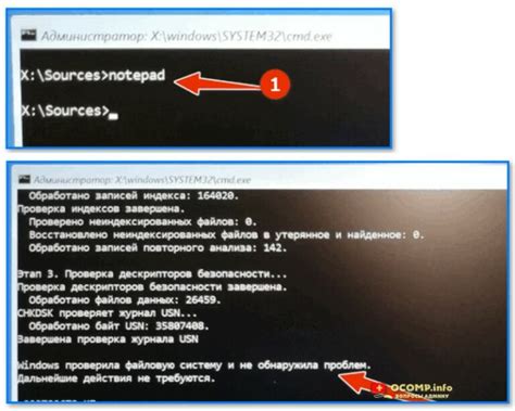 Проверка и исправление ошибок через командную строку
