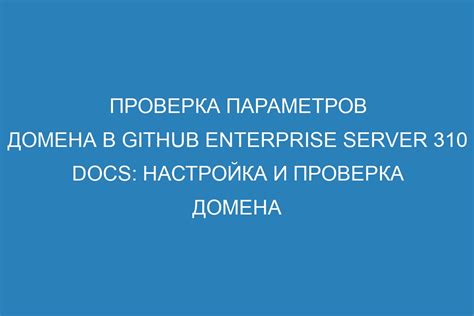 Проверка и настройка очков