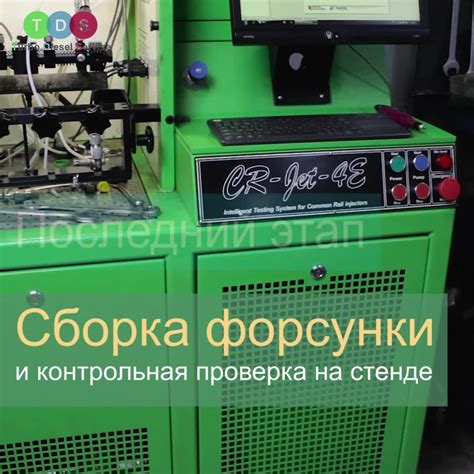 Проверка и настройка работы форсунок
