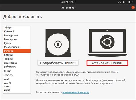 Проверка и настройка установки Убунту
