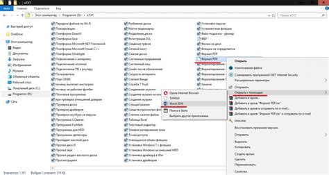Проверка и открытие конвертированного файла в PDF