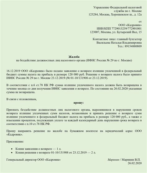 Проверка и отправка документа в налоговую