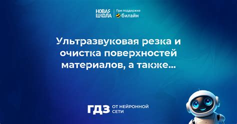Проверка и очистка поверхностей