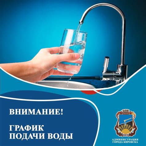 Проверка и повторная подача воды