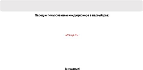 Проверка и подготовка к работе