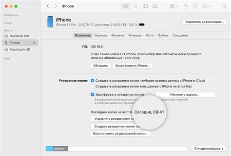 Проверка и подтверждение создания резервной копии айфона