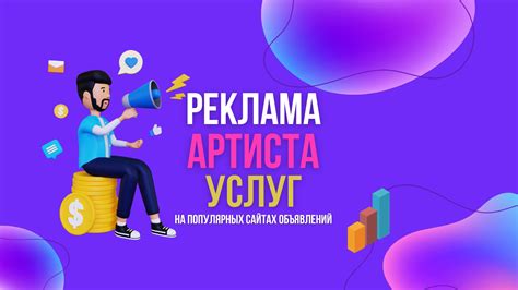 Проверка и публикация объявления