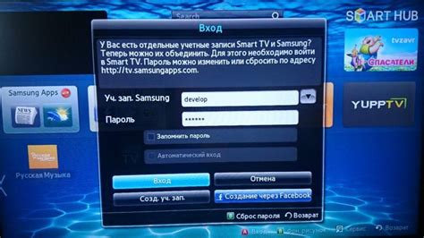 Проверка и регистрация передаваемого телевизора