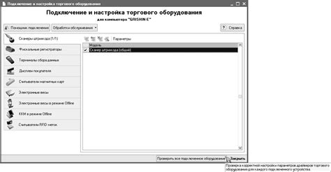 Проверка и сохранение настроенного будильника