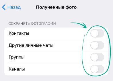 Проверка и сохранение новых настроек приватности на iPhone