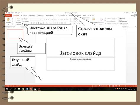 Проверка и сохранение презентации