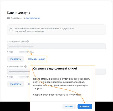 Проверка и тестирование нового ключа